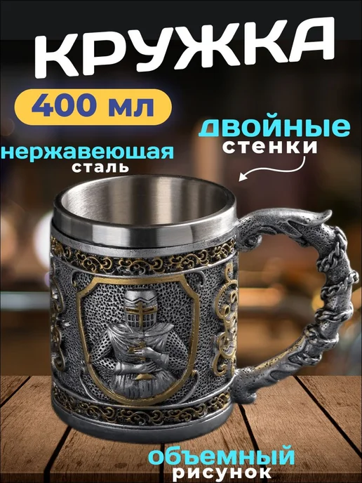 Кружка пивная 400мл Черная Серебристая, 400 мл, фото 2