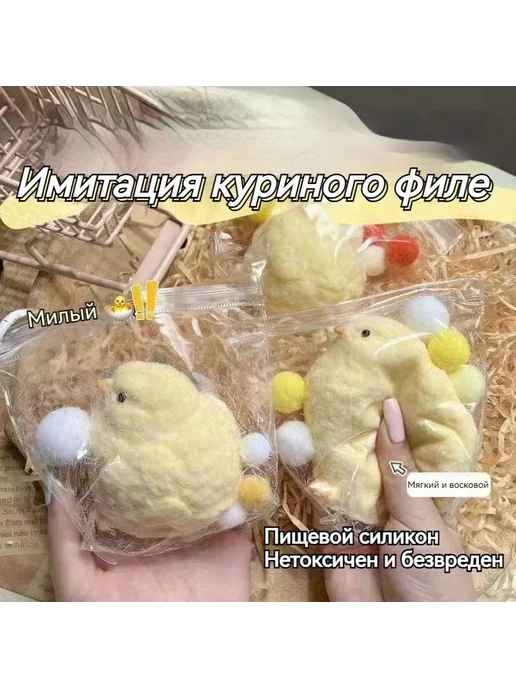 Игрушка-антистресс цыпленок Куриц Красивый цвет I959, вариант, фото 3