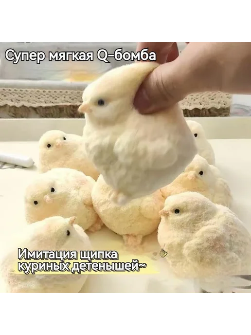 Игрушка-антистресс цыпленок Куриц Красивый цвет I959, вариант, фото 7