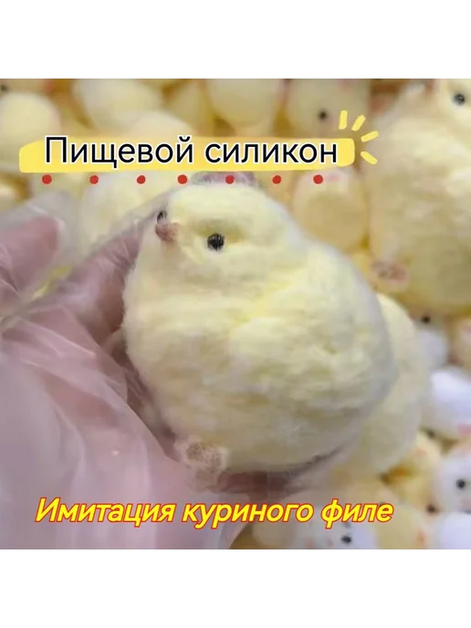 Игрушка-антистресс цыпленок Куриц Красивый цвет I959, вариант, фото 8