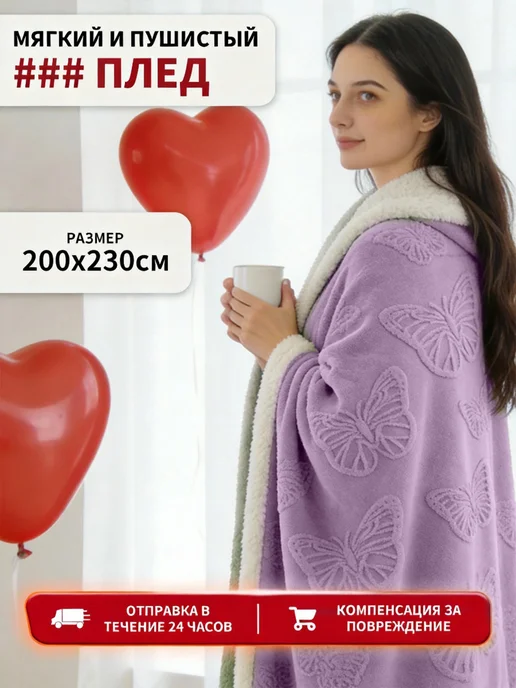 IKEA Покрывало на кровать 220х240 на диван, 220x240