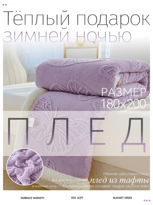 IKEA Покрывало на кровать 220х240 на диван, 220x240, фото 3