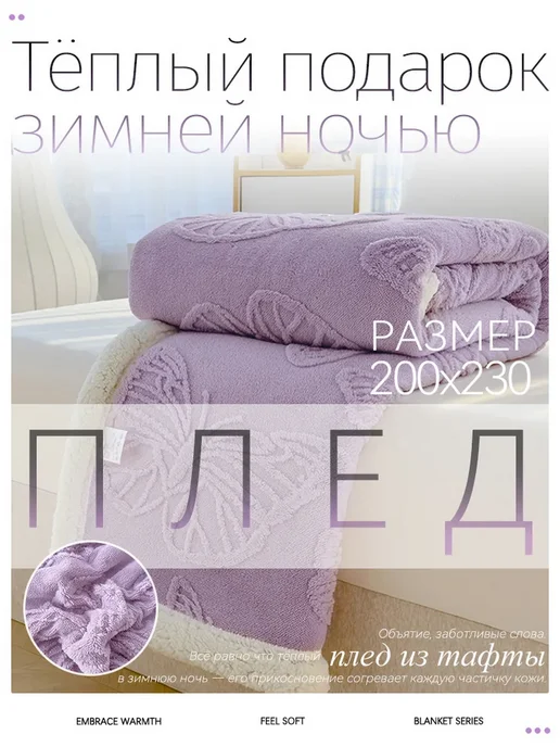 IKEA Покрывало на кровать 220х240 на диван, 220x240, фото 4