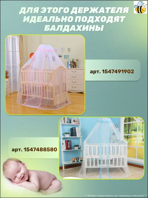 Кронштейн для балдахина белый 2800508346, белый