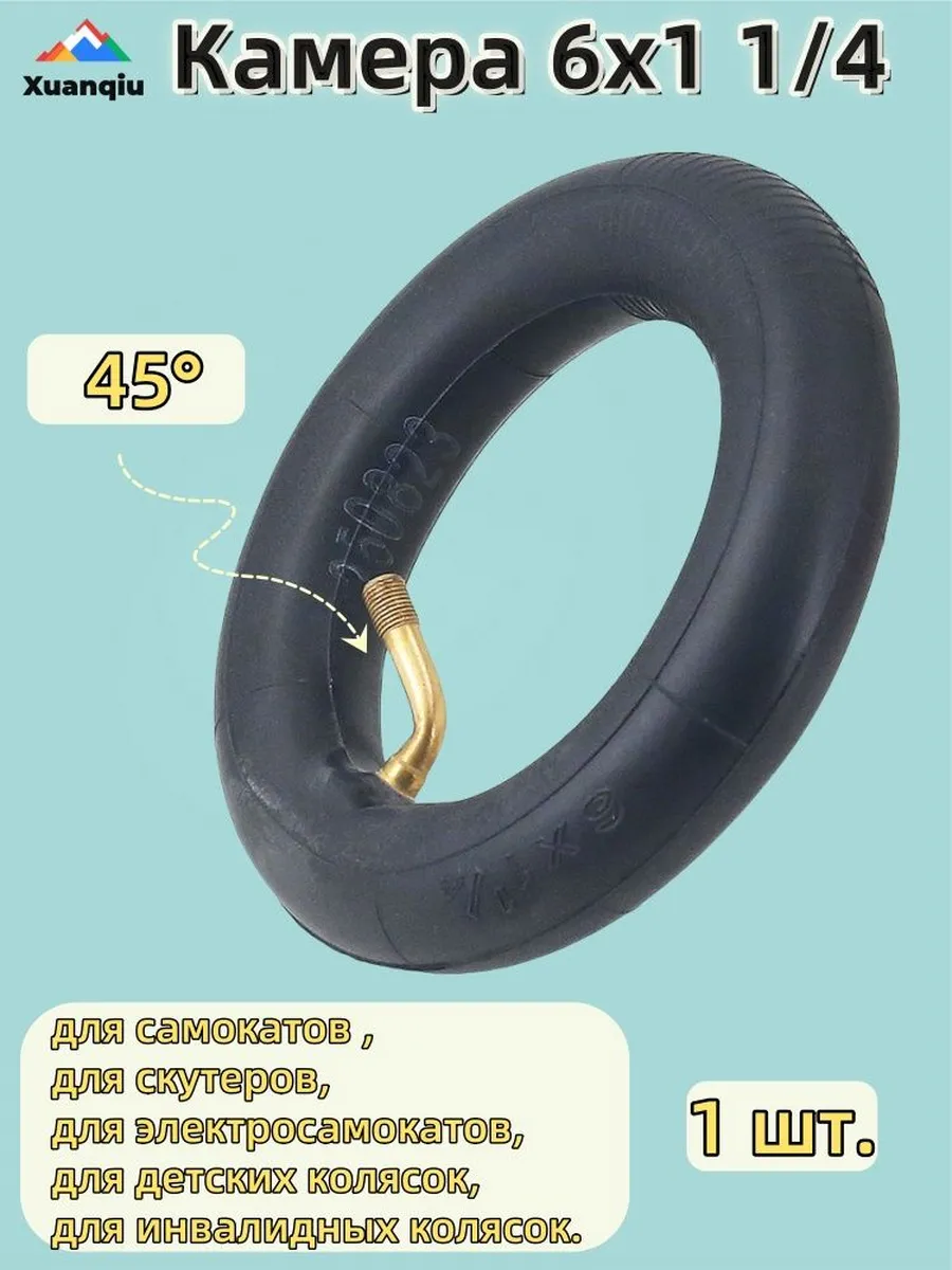 Камера 6x1 1 4 для коляски самоката, Белый Kam 6x1 1 4