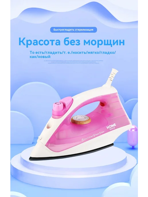Бытовой портативный паровой утюг, вариант, фото 7