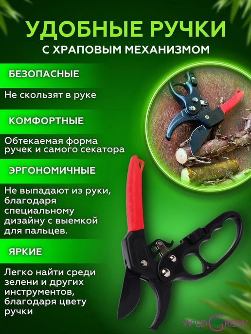 Секатор садовый с храповым механизмом, Черный, черный, фото 2