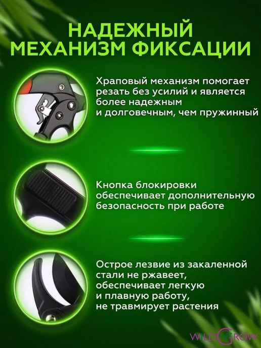 Секатор садовый с храповым механизмом, Черный, черный, фото 3