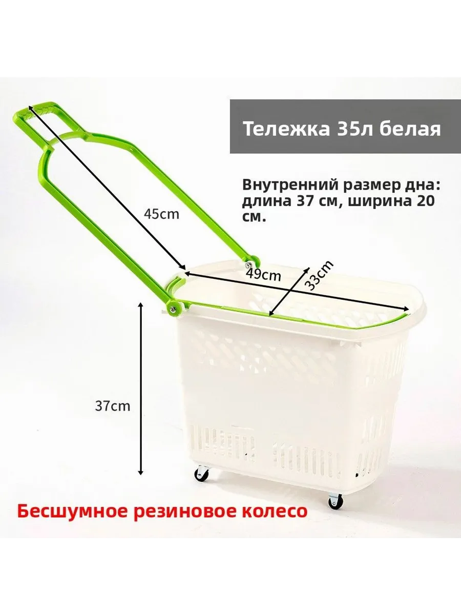 Тележка для покупок 35л Пластик Синий
