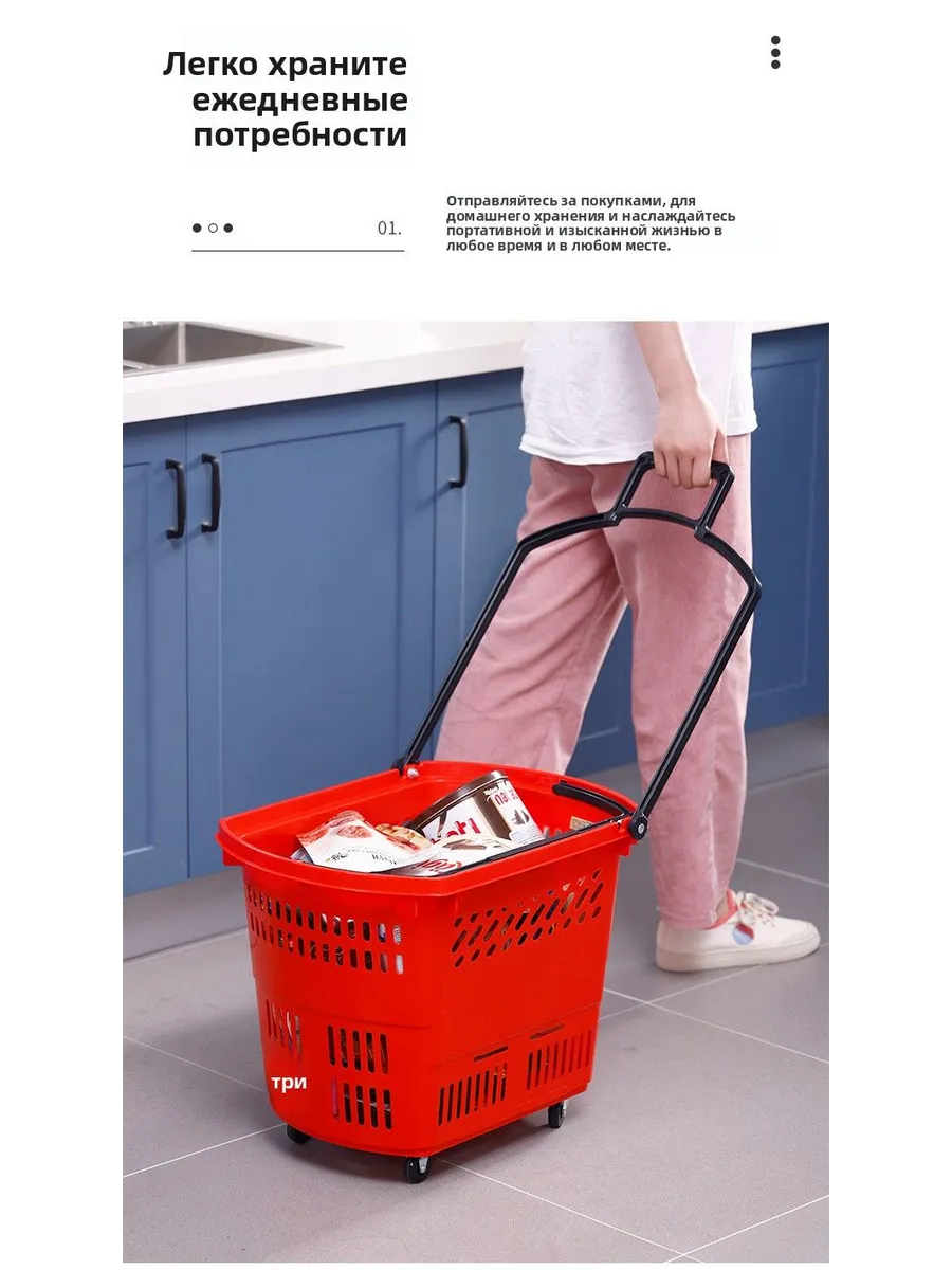 Тележка для покупок 35л Пластик : SKU