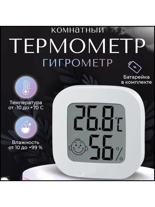 Гигрометр комнатный Berrcom JXB-178 Белый, белый, фото 3