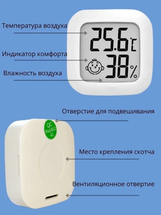 Гигрометр комнатный Berrcom JXB-178 Белый, белый, фото 5