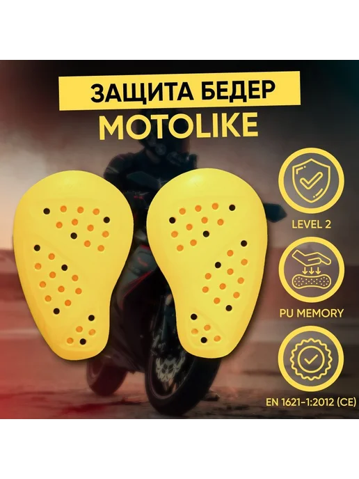Защита бедер Универсальный Желтый, желтый, фото 2