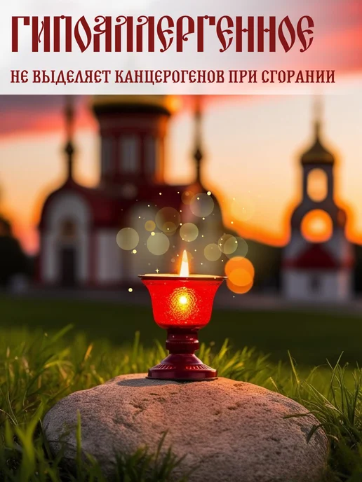 Ламасло Масло лампадное церковное вазелиновое с ароматом 1 литр 3 шт, 3 шт, фото 5
