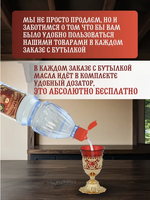 Ламасло Масло лампадное церковное вазелиновое с ароматом 1 литр 3 шт, 3 шт, фото 8