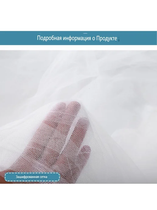 Балдахин Защитный белый, белый, фото 2