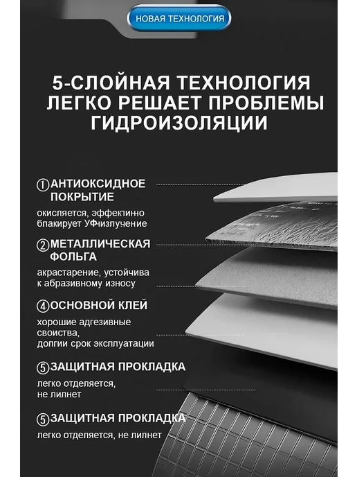 Лента гидроизоляционная бутилкаучуковая 1000*10 см*1мм, 1000x10 см, фото 4