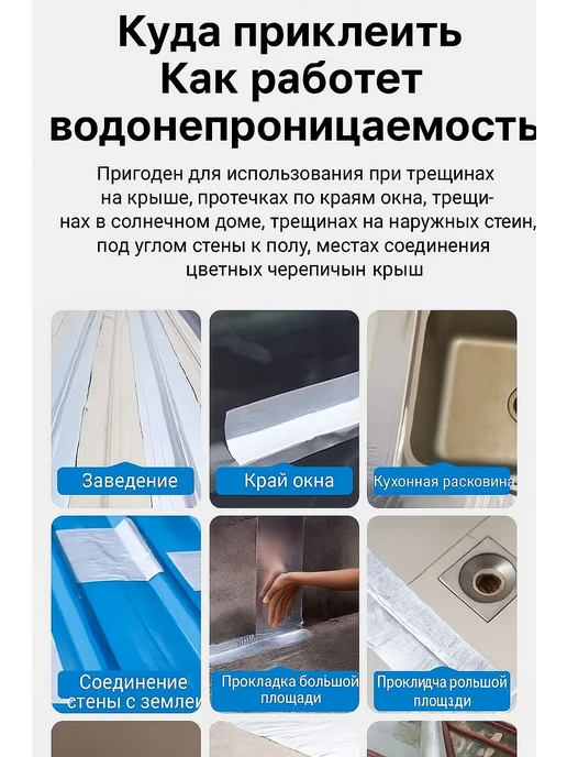 Лента гидроизоляционная бутилкаучуковая 1000*10 см*1мм, 1000x10 см, фото 8