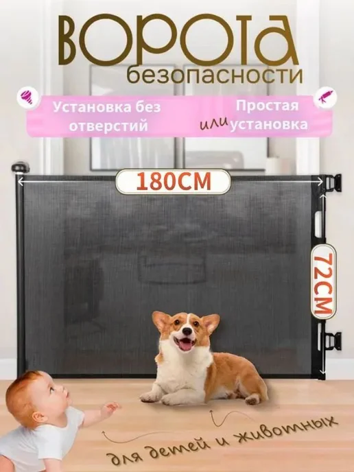Детская дверная планка, защита от детей, 72*180см, Черный, черный, фото 3