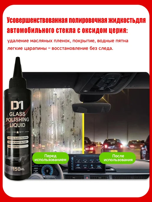 Жидкость стеклоомывателя Гель 0.232л 1шт, 232 мл, 1 шт, фото 4