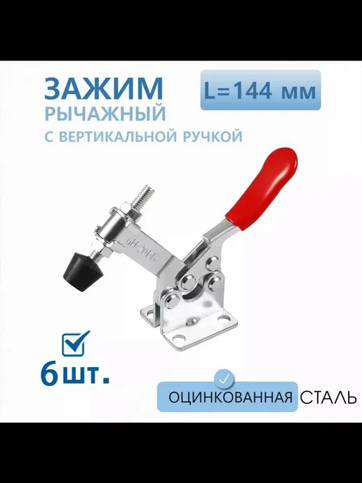 Горизонтальный эксцентриковый зажим Metar GH-201A, 6 шт, 6 шт, фото 3