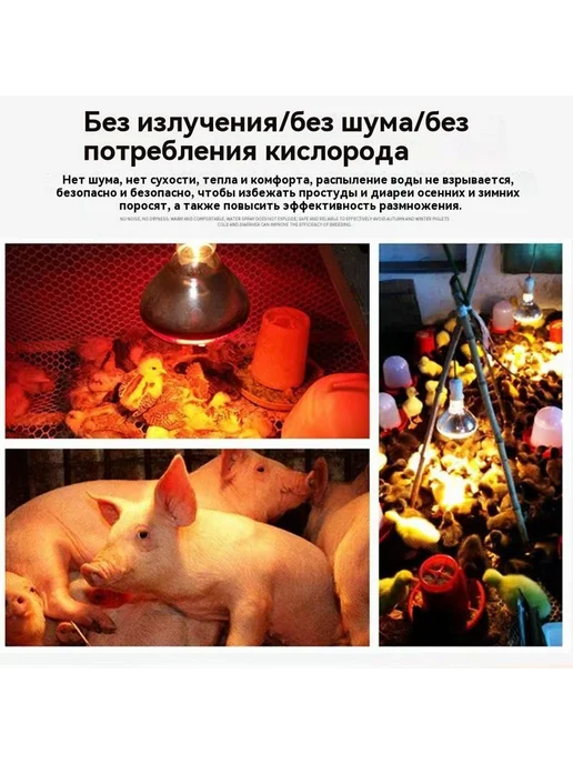 Лампа инфракрасная 250 Вт 1 шт, 250 Вт, 1 шт, фото 3