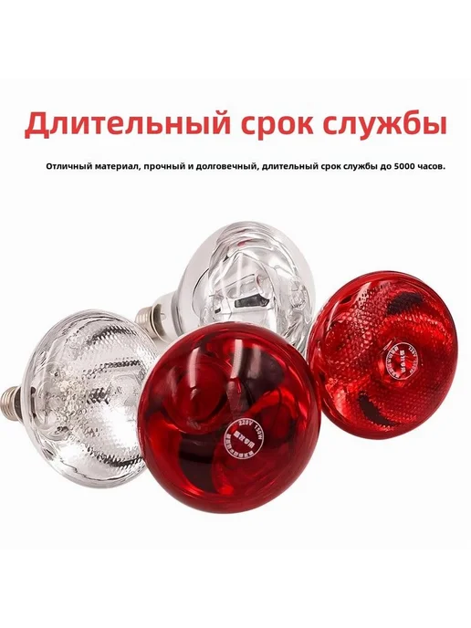 Лампа инфракрасная 250 Вт 1 шт, 250 Вт, 1 шт, фото 4