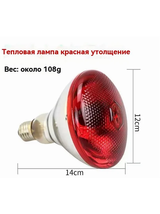 Лампа инфракрасная 250 Вт 1 шт, 250 Вт, 1 шт, фото 5
