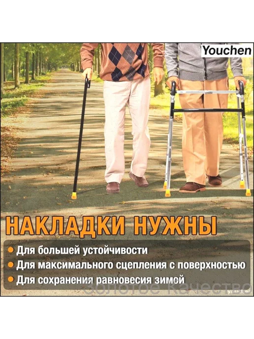 Набалдашник для трости Каучук, Металл 2 шт, 2 шт, фото 3