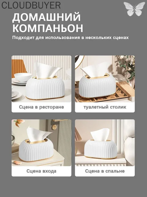 Салфетница 1 шт. Белый, 1 шт