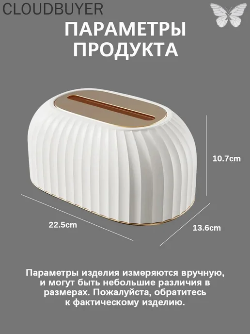Салфетница 1 шт. Белый, 1 шт, фото 8