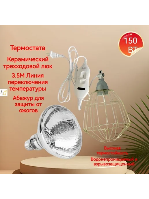 Держатель лампы 150W E27 для обогрева Белый, 150 Вт, фото 2