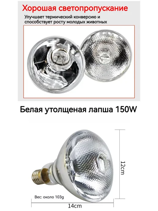 Держатель лампы 150W E27 для обогрева Белый, 150 Вт, фото 5