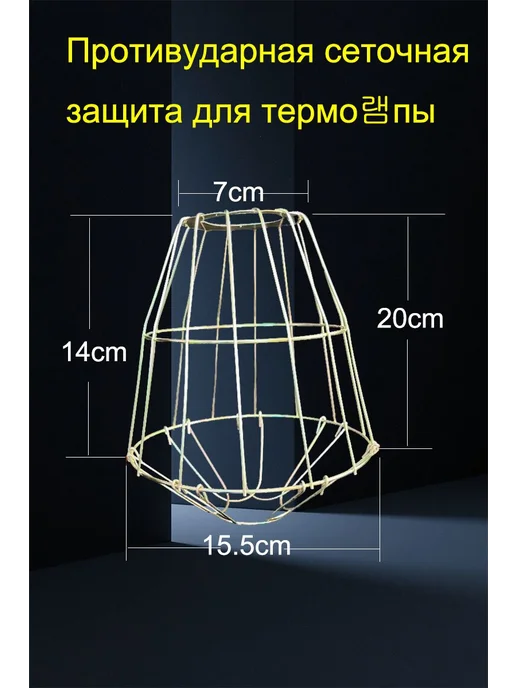 Держатель лампы 150W E27 для обогрева Белый, 150 Вт, фото 9