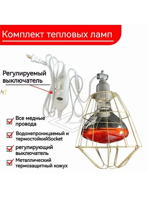 Держатель лампы 150W E27 для обогрева Белый, 250 Вт, фото 3