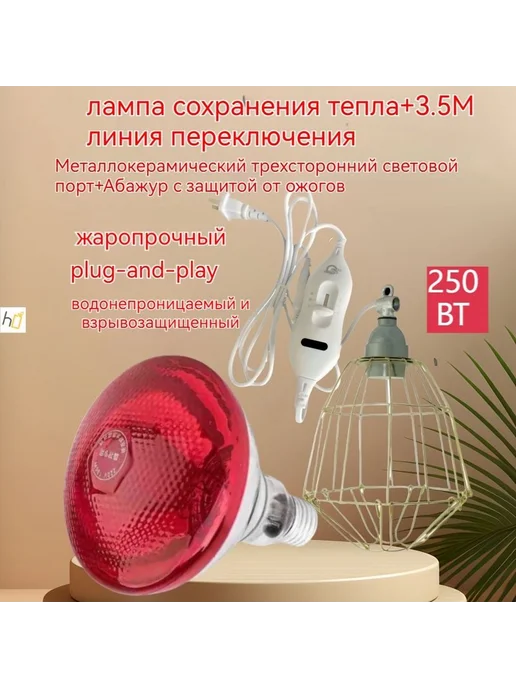 Держатель лампы 150W E27 для обогрева Белый, 250 Вт, фото 5