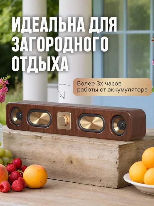 Саундбар для телевизора портативная колонка Медный Пластик, вариант