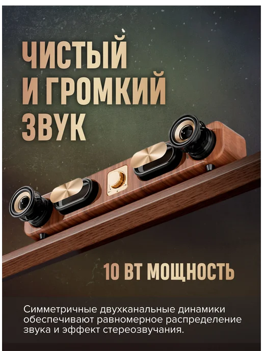 Саундбар для телевизора портативная колонка Медный Пластик, вариант, фото 2