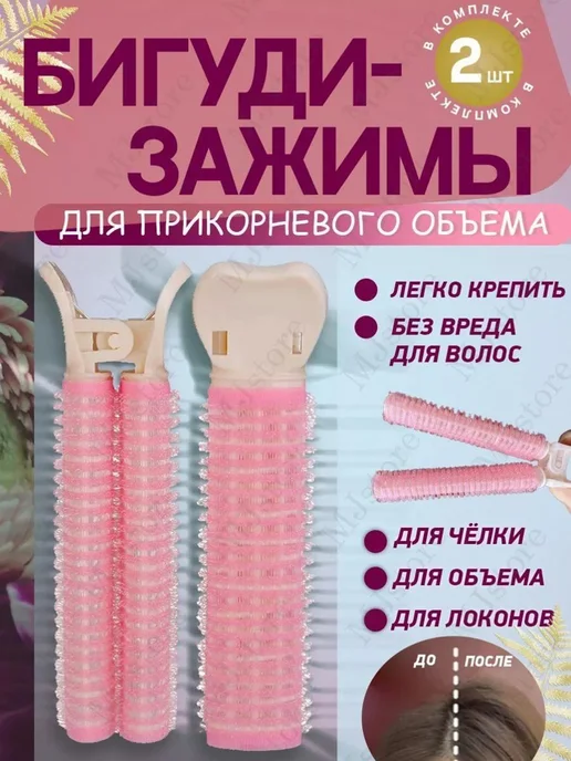 Бигуди резинка без нагрева 4 шт, 2 шт, фото 3