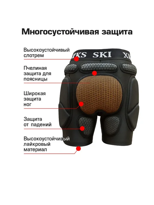 Защитные шорты для горных лыж и сноуборда M, черный, фото 2