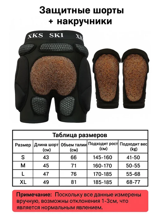 Защитные шорты для горных лыж и сноуборда M, черный, фото 8