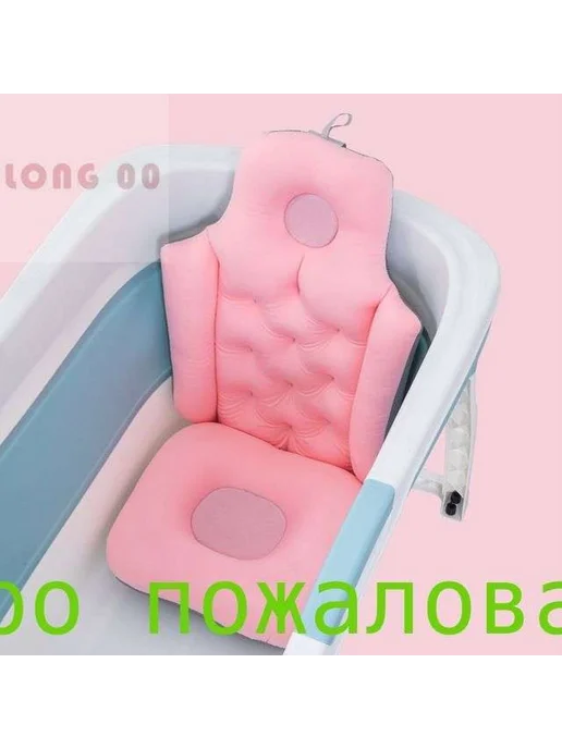 Подушка для ванны всего тела противоскользящая, вариант