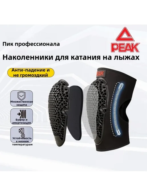 Наколенники для лыж XL, вариант, фото 2