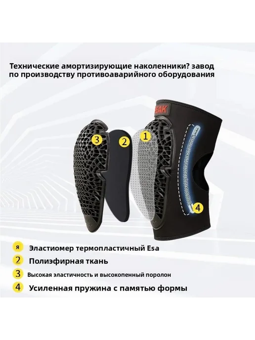 Наколенники для лыж XL, вариант, фото 4
