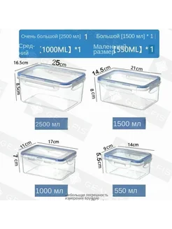 Контейнер пищевой 2500мл 1 шт