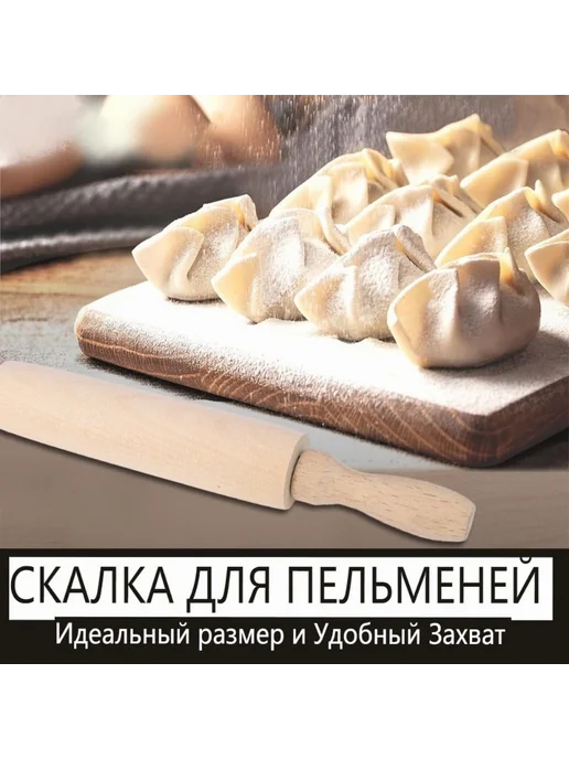 Скалка с крутящимися ручками 20 см, вариант, фото 2
