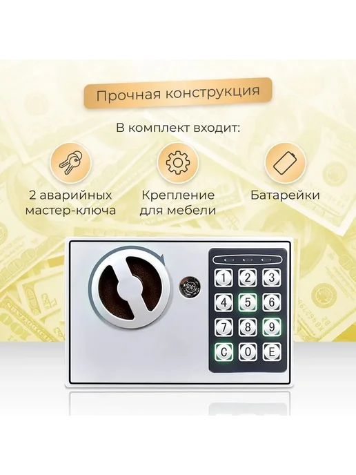 Сейф электронный кодовый 230x170x170 мм, 230x170x170 мм, фото 3