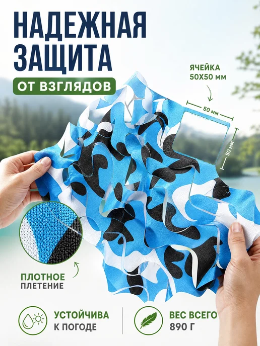 Greengo Сетка маскировочная 6х3м синяя для сада, 3 м, фото 2
