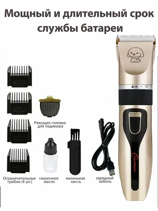 Машинка для стрижки животных Светло-желтый, желтый, фото 2