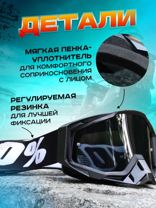 Мотоочки Универсальный черный матовый, черный, фото 2